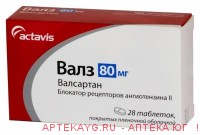 Валз табл п/о плен 80 мг х28 ^