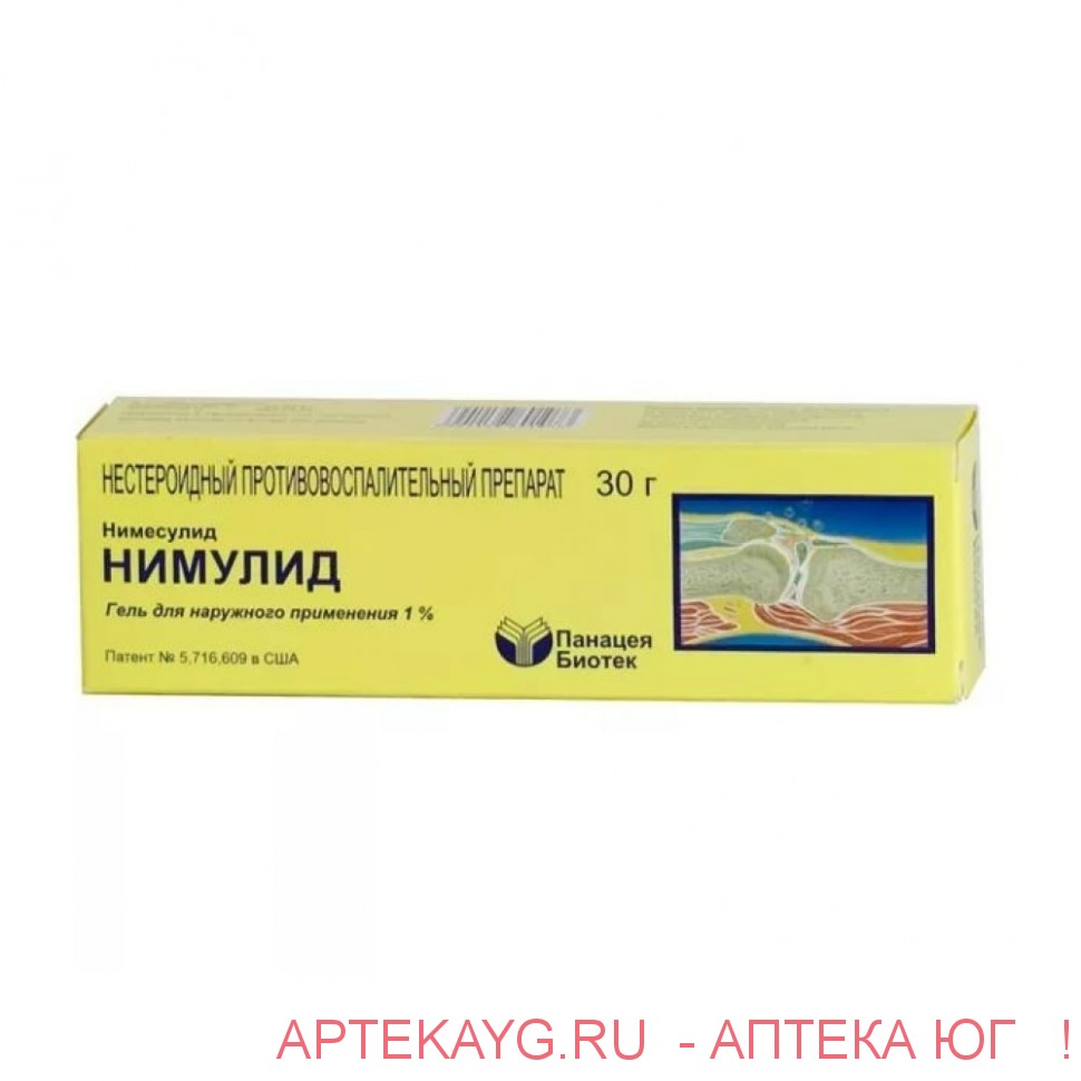 Нимулид 1%-30г гель