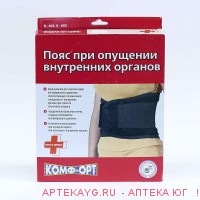 Пояс при опущ. внутр. органов К-602 (60-80см)