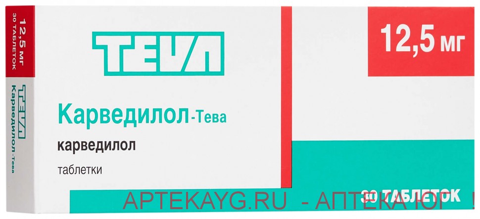 Карведилол-тева таб. 12,5мг №30