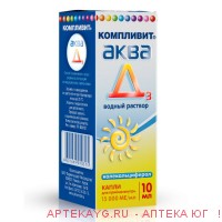 Аква д3 10мл флак/кап капли д/приема внутрь