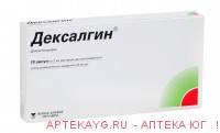 Дексалгин р-р для в/в и в/м введ. 25 мг/мл амп. 2мл №10