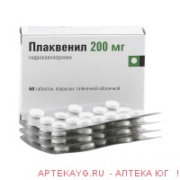 Плаквенил 200мг №60 тб.
