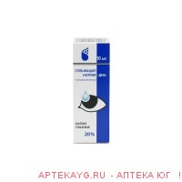 Сульфацил натрия п/фл. кап. 20% 10мл