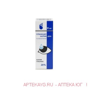 Сульфацил натрия п/фл. кап. 20% 10мл