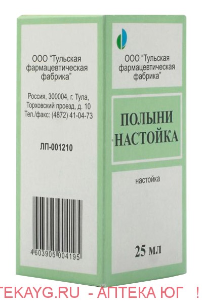 Полыни настойка 25 мл №1