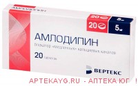 Амлодипин-вертекс таб. 5мг №20