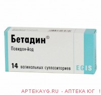 Бетадин №14 ваг.супп.