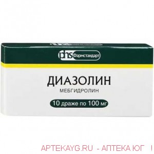 Диазолин 100мг №10 драже