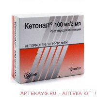 Кетонал 100мг/2мл №10 амп.