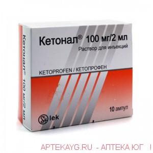 Кетонал 100мг/2мл №10 амп.
