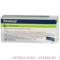 Конкор табл п/о плен 5 мг х30 #