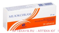 Мелоксикам 15мг №20 тб.(Канонфарма)