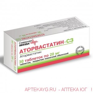Аторвастатин-сз 20мг таб. п/пл/об. х30