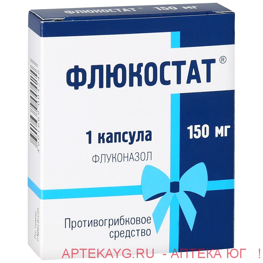 Флюкостат 150мг №1 капс.