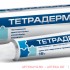 Тетрадерм крем для наружного применения 15г