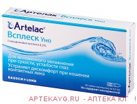 Артелак всплеск уно р-р увлаж. офтальм. 0,5 мл х30