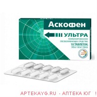 Аскофен ультра таб. п/о плен. 250мг+65мг+250мг №10