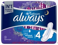 Always прокладки platinum ultra night n6