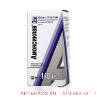 Амоксиклав пор. пригот. сусп. д/вн. приема 400 мг+57 мг/5 мл 35г фл. 140мл Амоксиклав пор. пригот. сусп. д/вн. приема 400 мг+57 мг/5 мл 35г фл. 140мл