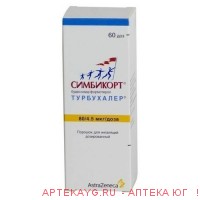 Симбикорт турбухалер пор. д/инг. 80/4,5мкг/доза 60доз