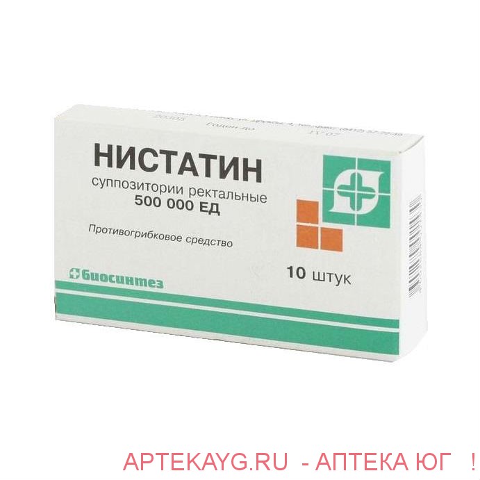 Нистатин 500000Ед №10 супп.