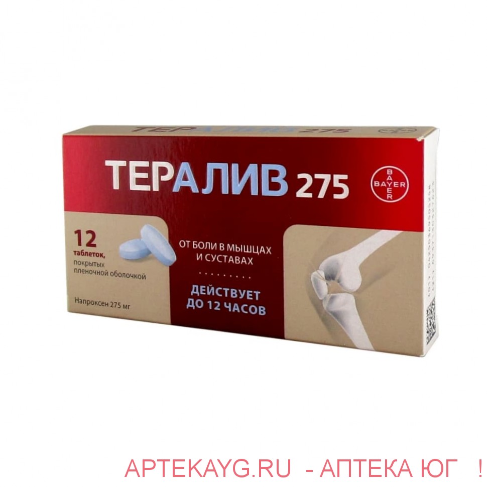Тералив 275 0,275 n12 табл п/плен оболоч