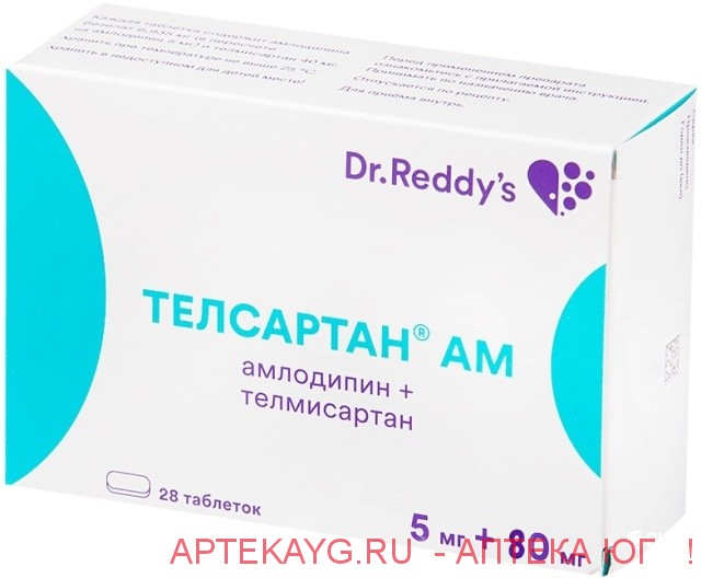 Телсартан ам 0,005+0,08 n28 табл