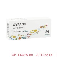Фурагин 0,05г №30 тб.