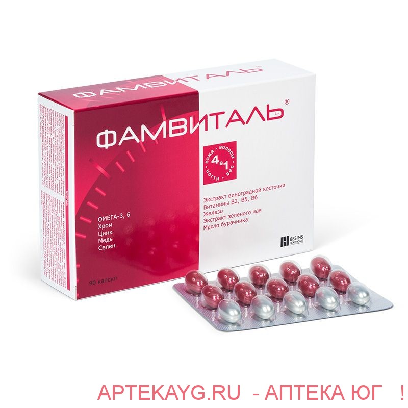 Фамвиталь n90 капс