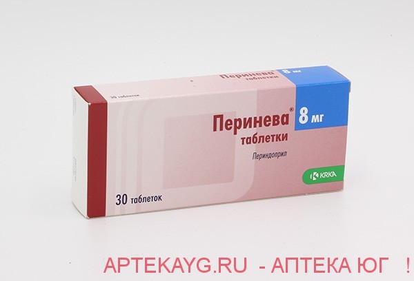 Перинева 8 мг, №30 тб.
