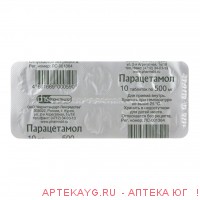 Пиперазин табл 500 мг (блист)  х10