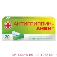 Антигриппин анви капс (набор 10+10) х20 ^