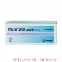 Кленбутерол таб. №50