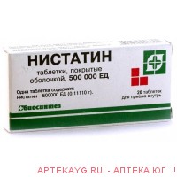Нистатин 500000Ед №10 супп.ваг.