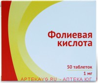Фолиевая кислота 1мг №50 тб.