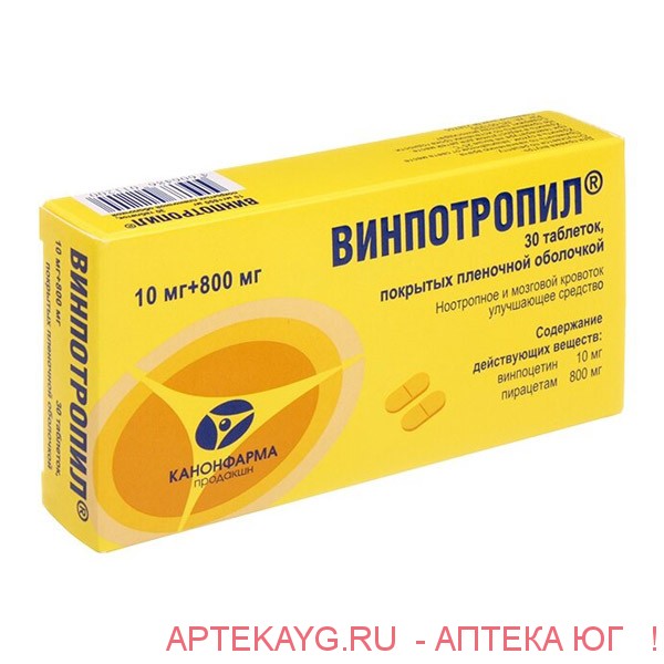 Винпотропил табл п/о плен 10 мг +800 мг х30