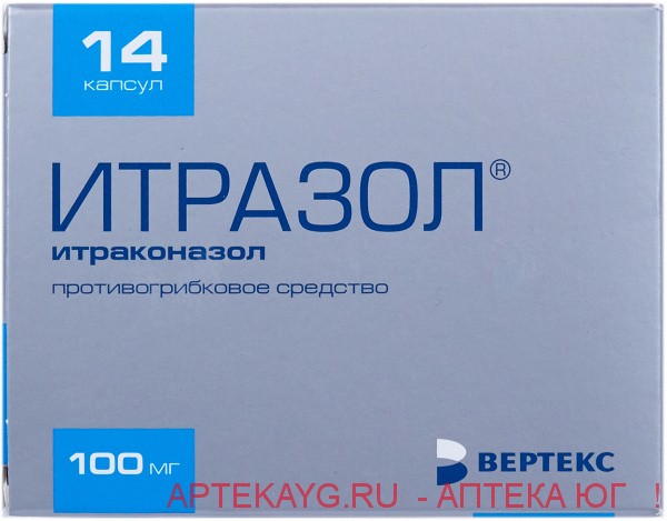 Итразол капс 100 мг уп.конт.яч-пач.карт х14