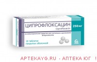 Ципрофлоксацин 250мг №10 тб.