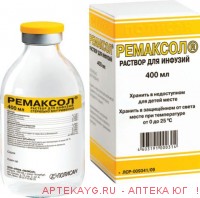 Ремаксол р-р д/инфуз 400 мл х5