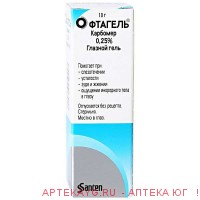 Офтагель 2,5мг/1г-10г гель