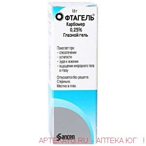 Офтагель 2,5мг/1г-10г гель