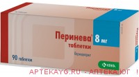 Перинева 8мг таб. х90