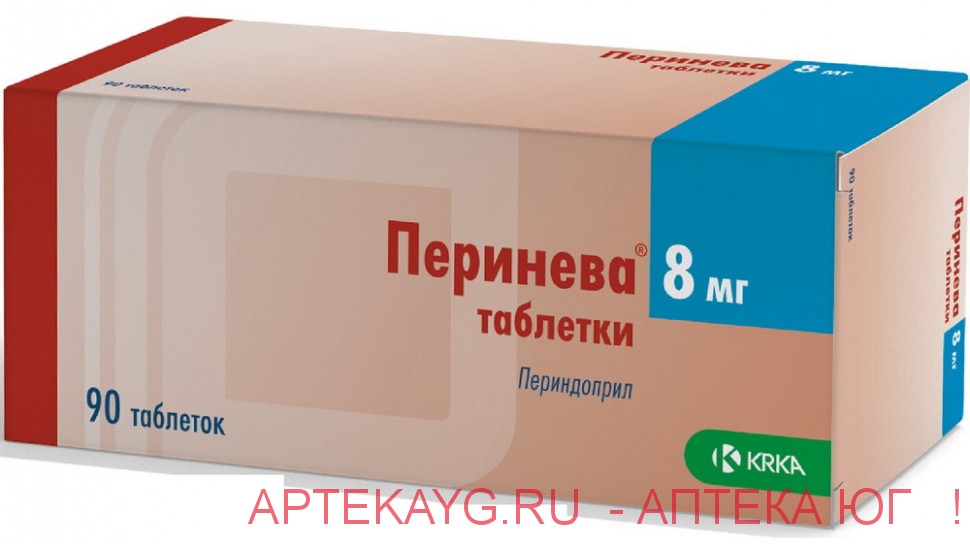 Перинева 8мг таб. х90