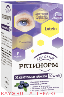 Ретинорм детский n30 табл жеват по 1200мг