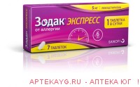 Зодак-экспресс таб. п/пл. об. 5мг №7