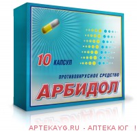 Арбидол 0,1 n10 капс