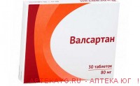 Валсартан 0,08 n30 табл п/плен/оболоч