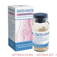 Лактожиналь капс. ваг. №14