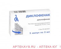 Диклофенак 75мг/3мл №5 амп.